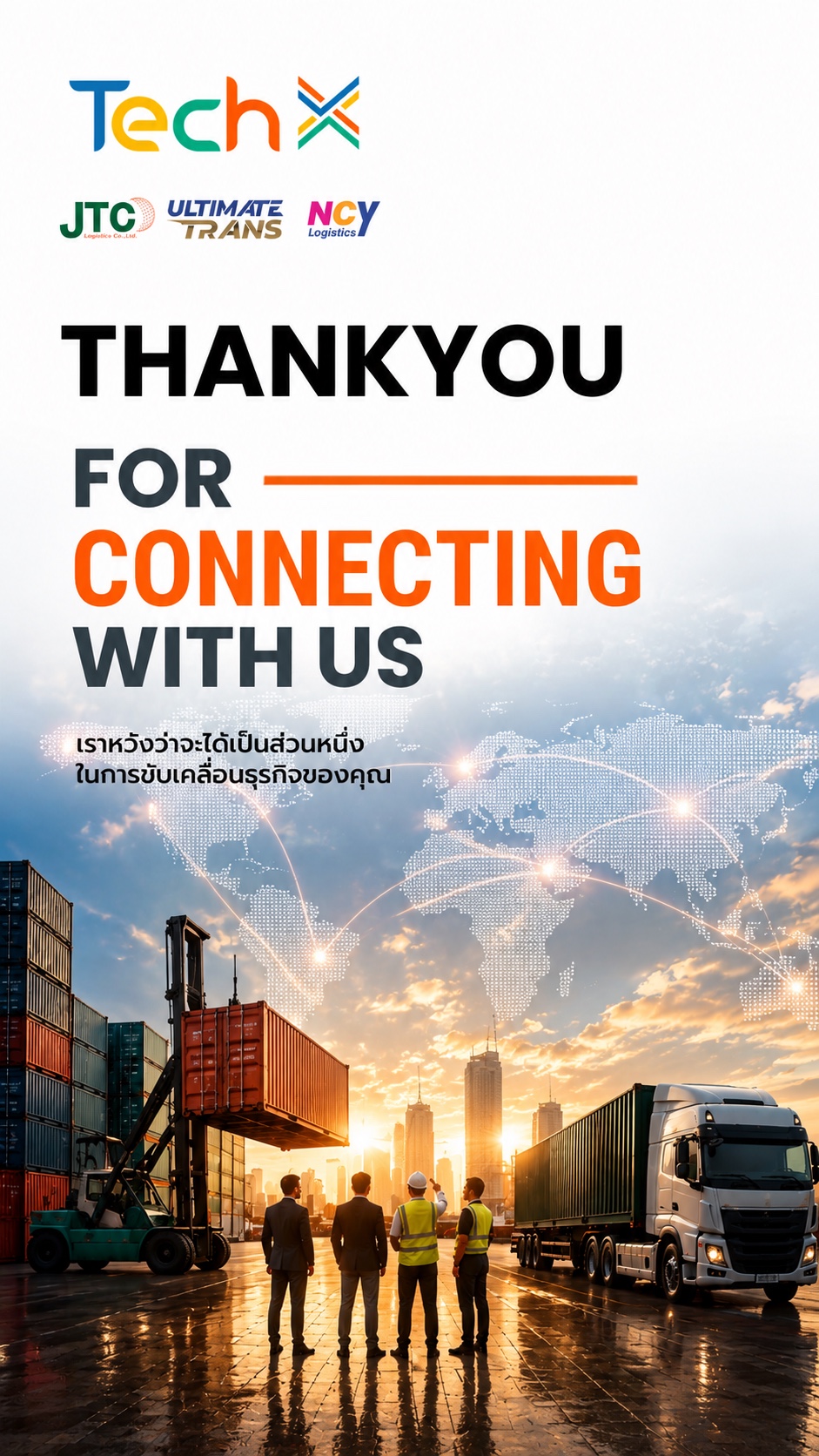 Thank you for connecting with us